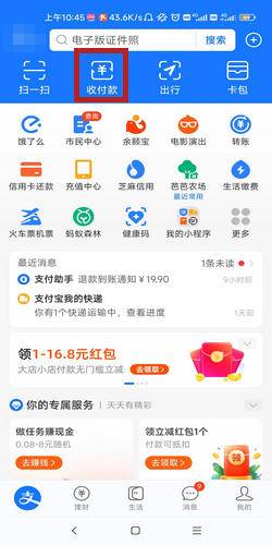 支付宝转账的多种方式 支付宝转账的多种方式-图片2